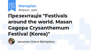 Презентація "Festivals around the world. Masan Gagopa Crysanthemum Festival (Korea)"
