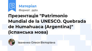 Презентація "Patrimonio Mundial de la UNESCO. Quebrada de Humahuaca (Argentina)" (іспанська мова)
