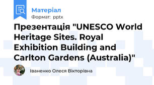 Презентація "UNESCO World Heritage Sites. Royal Exhibition Building and Carlton Gardens (Australia)"