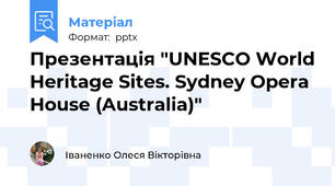 Презентація "UNESCO World Heritage Sites. Sydney Opera House (Australia)"