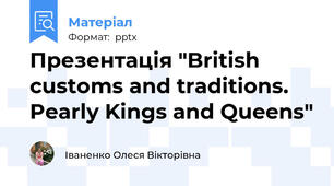 Презентація "British customs and traditions. Pearly Kings and Queens"