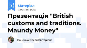 Презентація "British customs and traditions. Maundy Money"