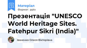Презентація "UNESCO World Heritage Sites. Fatehpur Sikri (India)"