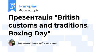 Презентація "British customs and traditions. Boxing Day"
