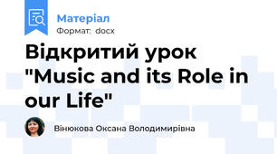 Відкритий урок "Music and its Role in our Life"