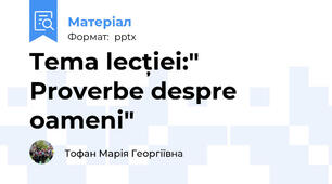 Tema lecției:" Proverbe despre oameni"