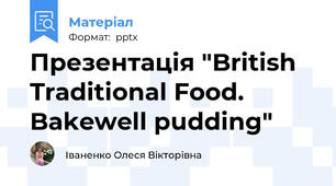 Презентація "British Traditional Food. Bakewell pudding"