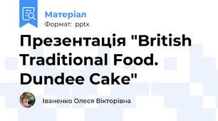Презентація "British Traditional Food. Dundee Cake"