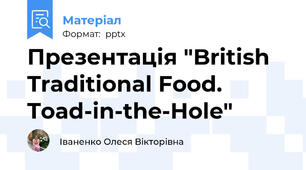 Презентація "British Traditional Food. Toad-in-the-Hole"
