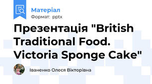 Презентація "British Traditional Food. Victoria Sponge Cake"