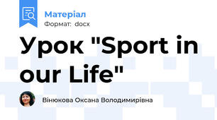 Урок "Sport in our Life"