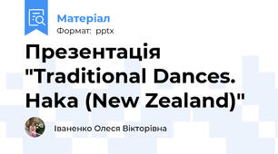 Презентація "Traditional Dances. Haka (New Zealand)"