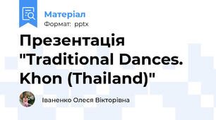 Презентація "Traditional Dances. Khon (Thailand)"