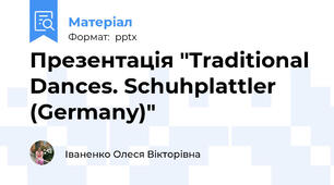 Презентація "Traditional Dances. Schuhplattler (Germany)"
