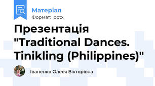 Презентація "Traditional Dances. Tinikling (Philippines)"