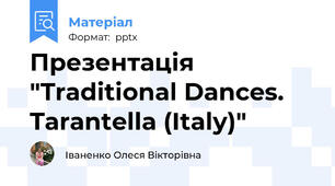 Презентація "Traditional Dances. Tarantella (Italy)"
