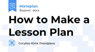 How to Make a Lesson Plan