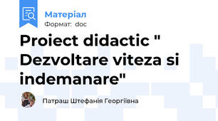 Proiect didactic " Dezvoltare viteza si indemanare"