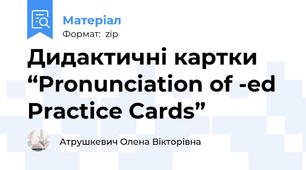 Дидактичні картки “Pronunciation of -ed Practice Cards”