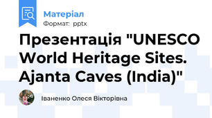 Презентація "UNESCO World Heritage Sites. Ajanta Caves (India)"