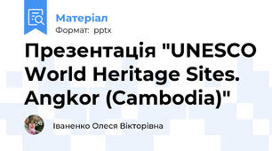 Презентація "UNESCO World Heritage Sites. Angkor (Cambodia)"