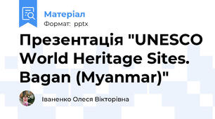 Презентація "UNESCO World Heritage Sites. Bagan (Myanmar)"