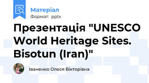 Презентація "UNESCO World Heritage Sites. Bisotun (Iran)"