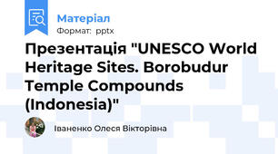 Презентація "UNESCO World Heritage Sites. Borobudur Temple Compounds (Indonesia)"