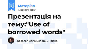 Презентація на тему:"Use of borrowed words"