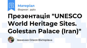Презентація "UNESCO World Heritage Sites. Golestan Palace (Iran)"