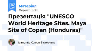Презентація "UNESCO World Heritage Sites. Maya Site of Copan (Honduras)"