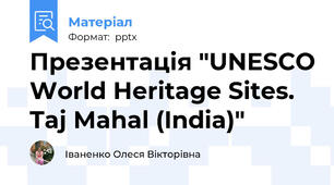 Презентація "UNESCO World Heritage Sites. Taj Mahal (India)"