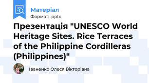 Презентація "UNESCO World Heritage Sites. Rice Terraces of the Philippine Cordilleras (Philippines)"