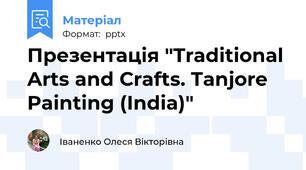 Презентація "Traditional Arts and Crafts. Tanjore Painting (India)"