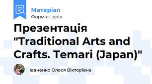 Презентація "Traditional Arts and Crafts. Temari (Japan)"