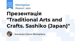 Презентація "Traditional Arts and Crafts. Sashiko (Japan)"
