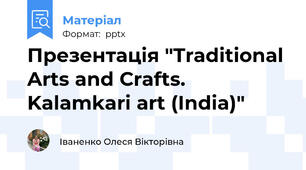 Презентація "Traditional Arts and Crafts. Kalamkari art (India)"