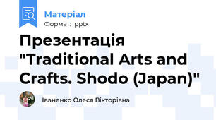 Презентація "Traditional Arts and Crafts. Shodo (Japan)"