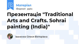 Презентація "Traditional Arts and Crafts. Sohrai painting (India)"