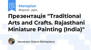 Презентація "Traditional Arts and Crafts. Rajasthani Miniature Painting (India)"
