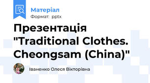 Презентація "Traditional Clothes. Cheongsam (China)"