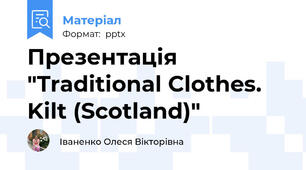 Презентація "Traditional Clothes. Kilt (Scotland)"