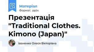 Презентація "Traditional Clothes. Kimono (Japan)"
