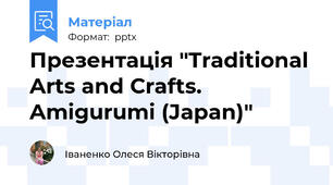Презентація "Traditional Arts and Crafts. Amigurumi (Japan)"