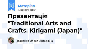 Презентація "Traditional Arts and Crafts. Kirigami (Japan)"