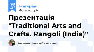 Презентація "Traditional Arts and Crafts. Rangoli (India)"