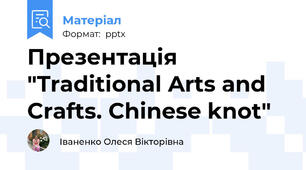 Презентація "Traditional Arts and Crafts. Chinese knot"