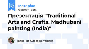 Презентація "Traditional Arts and Crafts. Madhubani painting (India)"