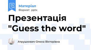 Презентація "Guess the word"