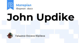 John Updike